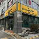 승권씨네순대국 이미지