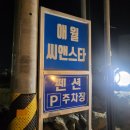 씨앤스타 | 제주도 애월 핫플 근처 가성비 오션뷰 숙소 추천 애월씨앤스타펜션 내돈내산 후기