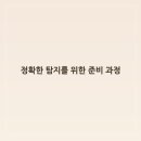 누수잡고설비하고