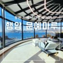 진해도서관 | 창원 진해 바다뷰 도서관 행암문예마루 아이와 주말보내기