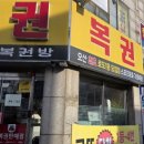 오산명당복권방 네이버블로그