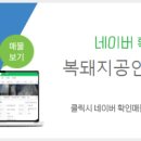 복돼지2공인중개사사무소 이미지