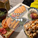 [혜화 대학로 맛집]연어국수와 대왕연어초밥 &#39;연하동 대학로점&#39; 후기