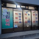 여왕분식 이미지
