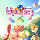 스마일바니 게임톡