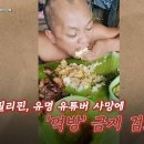 필리핀, 유튜버 사망에 &#39;먹방&#39; 금지 검토 이미지