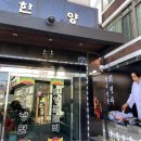 한양본갈비 네이버블로그