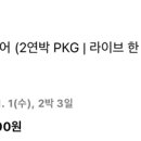 라이브클럽 킹 이미지