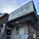 소나무집 이미지