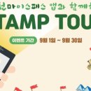 공유투어 네이버블로그