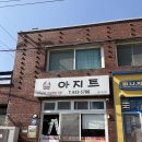 주정차65 | 거제도 게장 맛집 아지트게장 직접 다녀온 솔직 후기