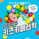 보람아트브레인어린이집 이미지