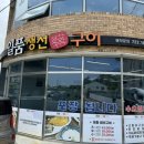 일품생선구이 네이버블로그