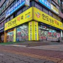 한도약국 이미지