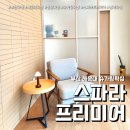 슈가링왁싱 스파라프리미어 센텀 (feat. 부산 남자왁싱 솔직 후기 )