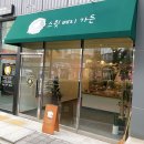 스윗베지가든 - 9966 | 진해빵집 스윗베지가든, 창원 비건 빵 맛집을 찾는다면!
