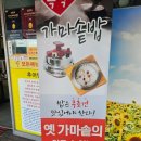 큰집 | [린랑이네]천안 신방동 맛집 — 큰집추어탕 후기