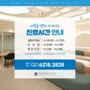 서울앤치과의원 - 용산구 우사단로 47 | 서울앤치과의원