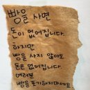 빵세상 - 남구 동명로 142 | 빵세상