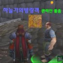 제 7화 1편. 이제는 결판을 지을 때 (붉은마루 산맥 과 그늘숲) 이미지