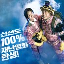 부림상사 | [영화 리뷰] 신파 없는 한국형 재난 영화의 정석, <엑시트> 결말 및 비하인드 총정리