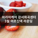 강서사랑재가노인복지센터 네이버블로그