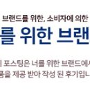 딘딘향 산본점 네이버블로그