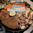 별난김해뒷고기껍데기 | 천안 신부동고기집 평화김해뒷고기 뒷고기와 껍데기 푸짐한 맛집