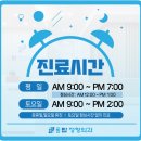 하남탑정형외과의원 이미지