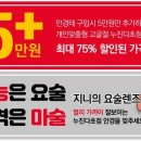 지니스안경 검단마전역점 이미지