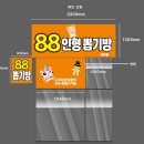 88인형뽑기 이미지