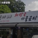 연이네해장국사골곰탕 이미지