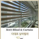 남아빌라 | 다대포 베란다블라인드 - 다대포 남아빌라 커튼 블라인드 시공 후기