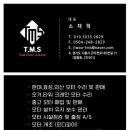 남양주티엠에스 이미지