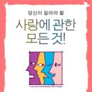 뮤지컬 별의아이 이미지