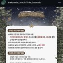 디노엘(de Noel) | 더현대 서울 Atelier De Noel 크리스마스 현장예약 웨이팅