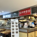 직화한상 상암DDMC점 이미지