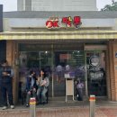 오케이짬뽕 이미지