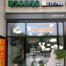 수지파크푸르지오공인중개사사무소 이미지