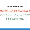 김지현공인중개사사무소 이미지