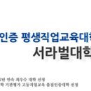 서라벌대학교 이미지