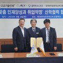 (주)ACT 한국인터넷뉴스