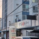 왕후숯불구이 네이버블로그