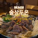 술상 두온