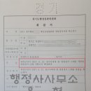 성공 행정사사무소 이미지