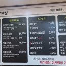 산골집500소갈비살 이미지
