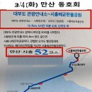 경기둘레길 시흥52코스 이미지