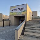 화포천생태습지공원 | 부산근교·경남 김해 아이와 가볼만한 곳!봉하마을·화포천습지생태학습관 코스 추천