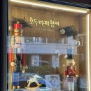 서울 내방역 카페 호두까끼형제 방배점 후기 | 메뉴 추천