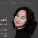 김지연 피아노 독주회 이미지